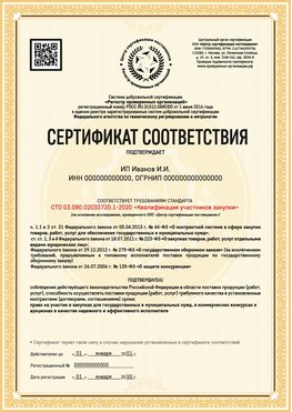 Образец сертификата для ИП Кемерово Сертификат СТО 03.080.02033720.1-2020