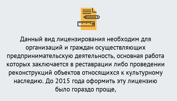 Почему нужно обратиться к нам? Кемерово Лицензия Министерства культуры РФ в Кемерово