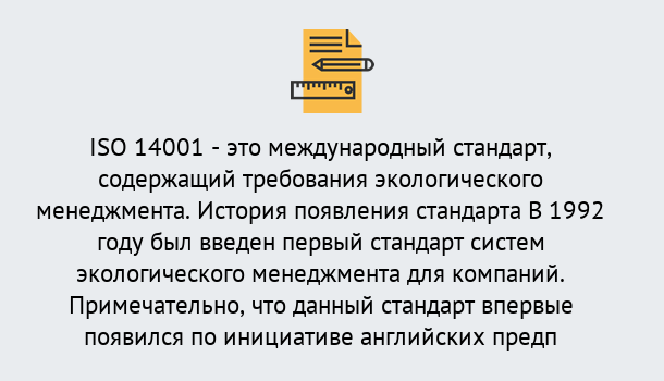 Почему нужно обратиться к нам? Кемерово Получить сертификат ISO 14001 в Кемерово ?
