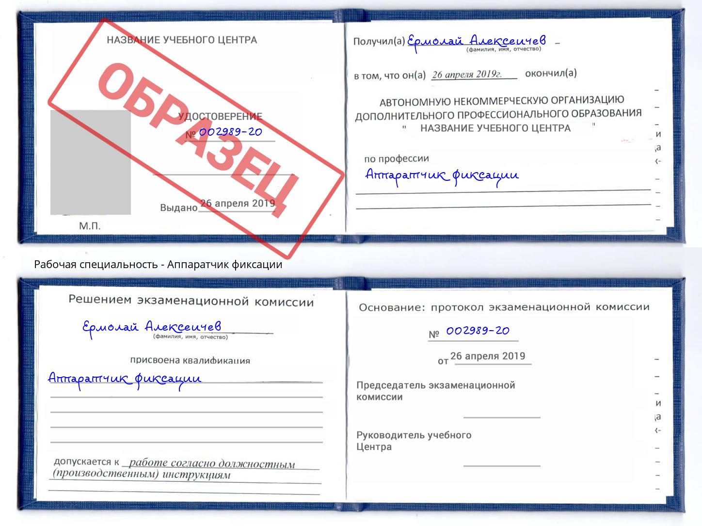 Аппаратчик фиксации Кемерово