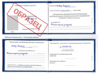 Обучение Тиснильщик рисунка