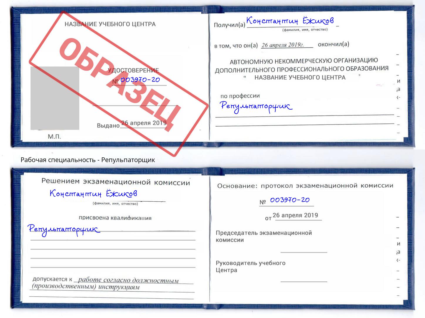 Репульпаторщик Кемерово